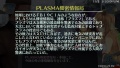 2012-11-03-055356-PLASMA機密情報局.jpg