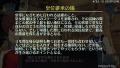 2012-04-26-135002 皇位継承の儀.jpg