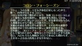 2012-09-07-095839-コロン・フォーシーズン.jpg